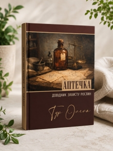 Аптечка