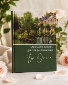 Шпора