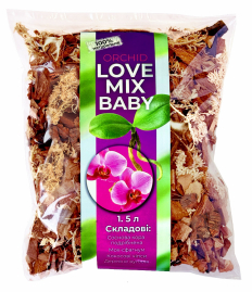 Субстрат для підлітків орхідей  Lovemix Baby 